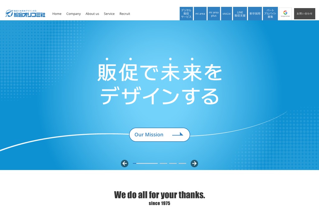株式会社総合オリコミ社