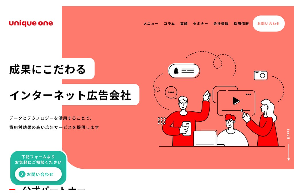 株式会社ユニークワン