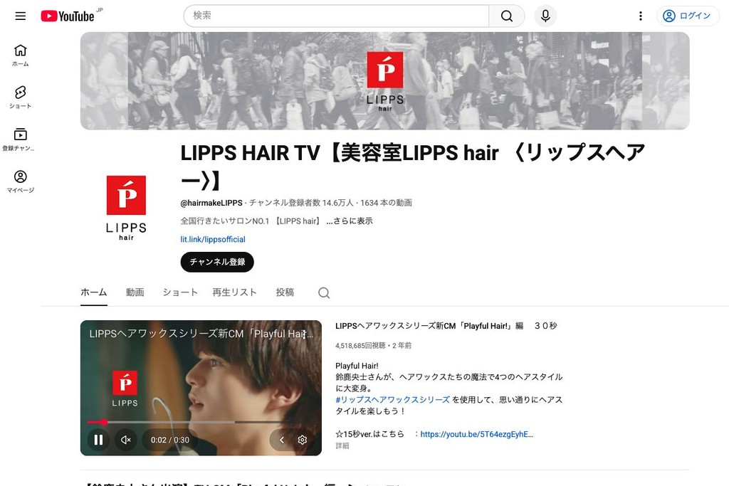 LIPPS HAIR TV