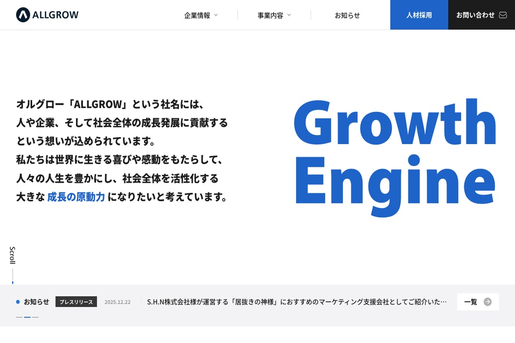 オルグロー株式会社