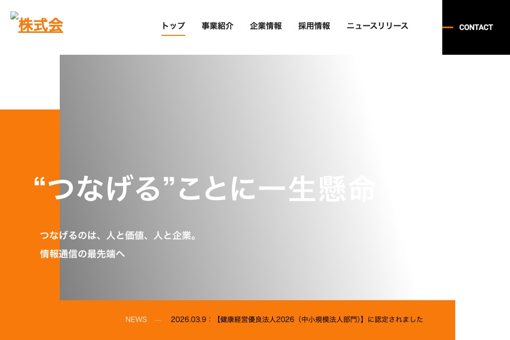 スーパーリージョナル株式会社