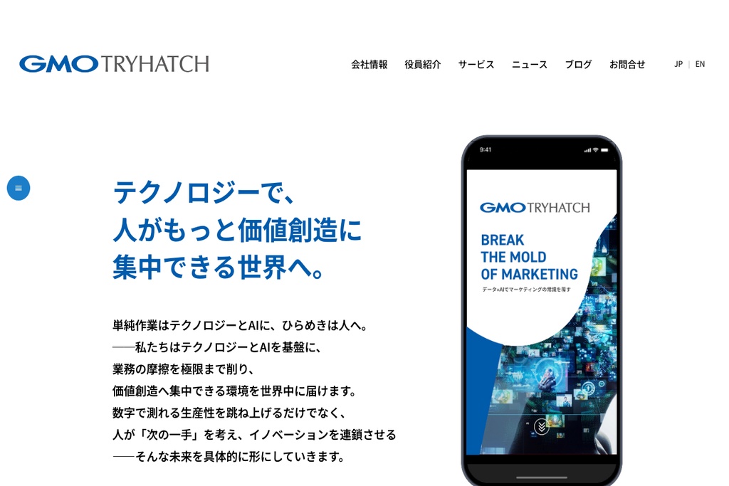 株式会社トライハッチ