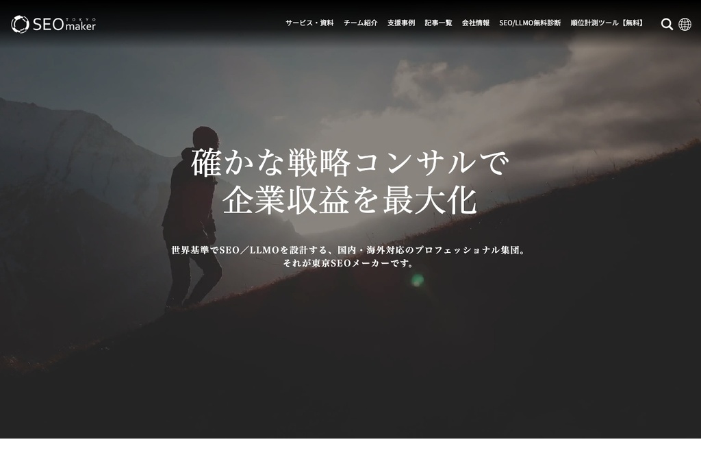 アドマノ株式会社（東京SEOメーカー）