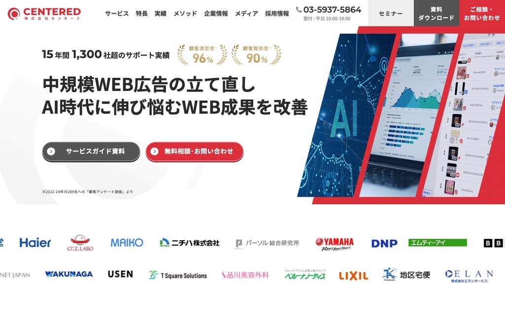 株式会社センタード