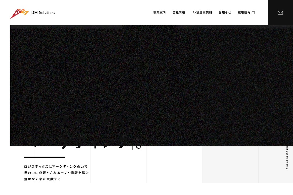 ディーエムソリューションズ株式会社