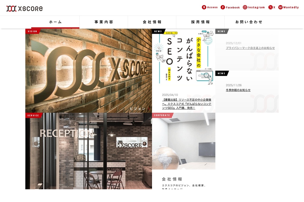 株式会社エクスコア