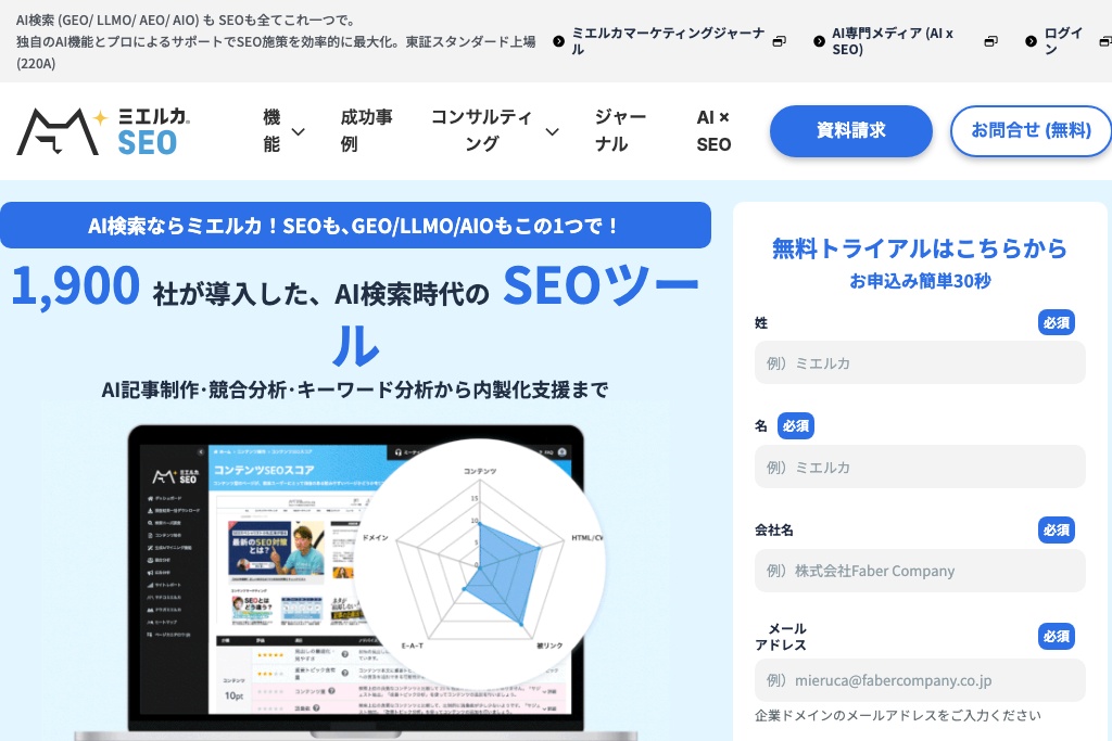 株式会社Faber Company