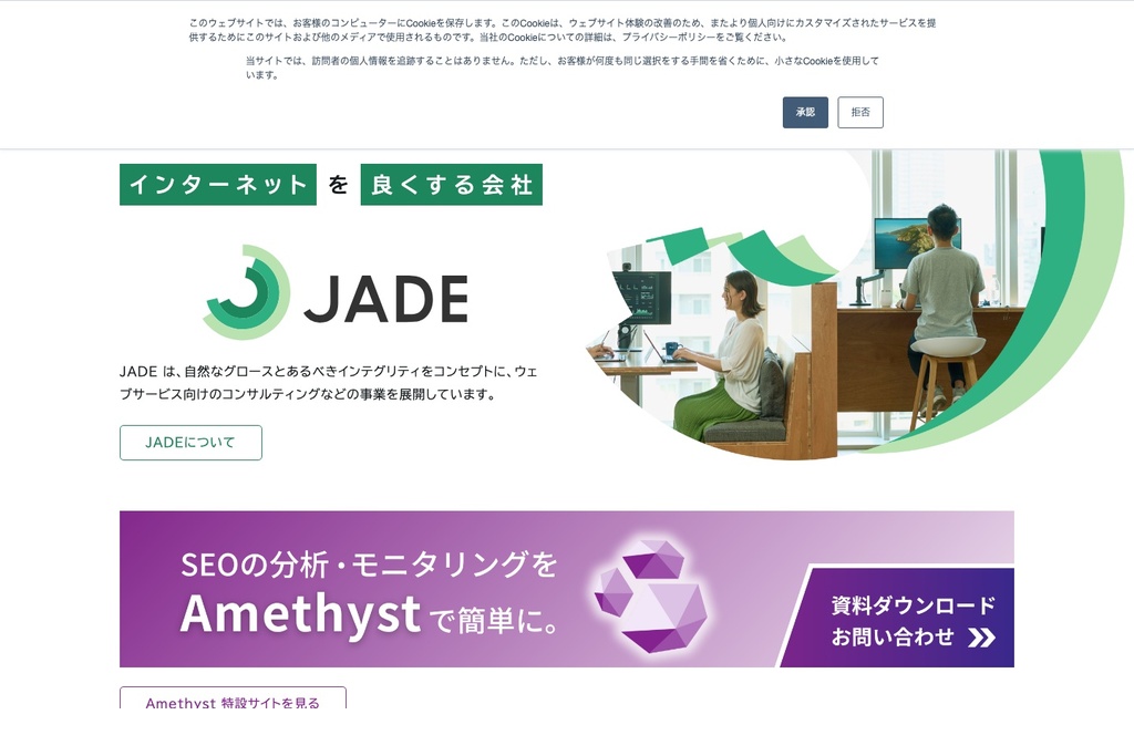 株式会社JADE