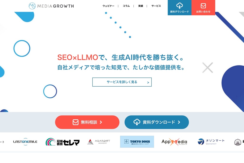 株式会社メディアグロース