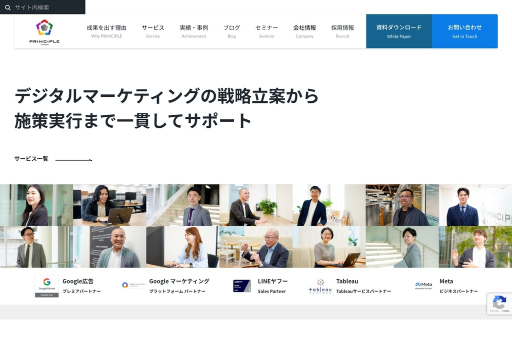 株式会社プリンシプル