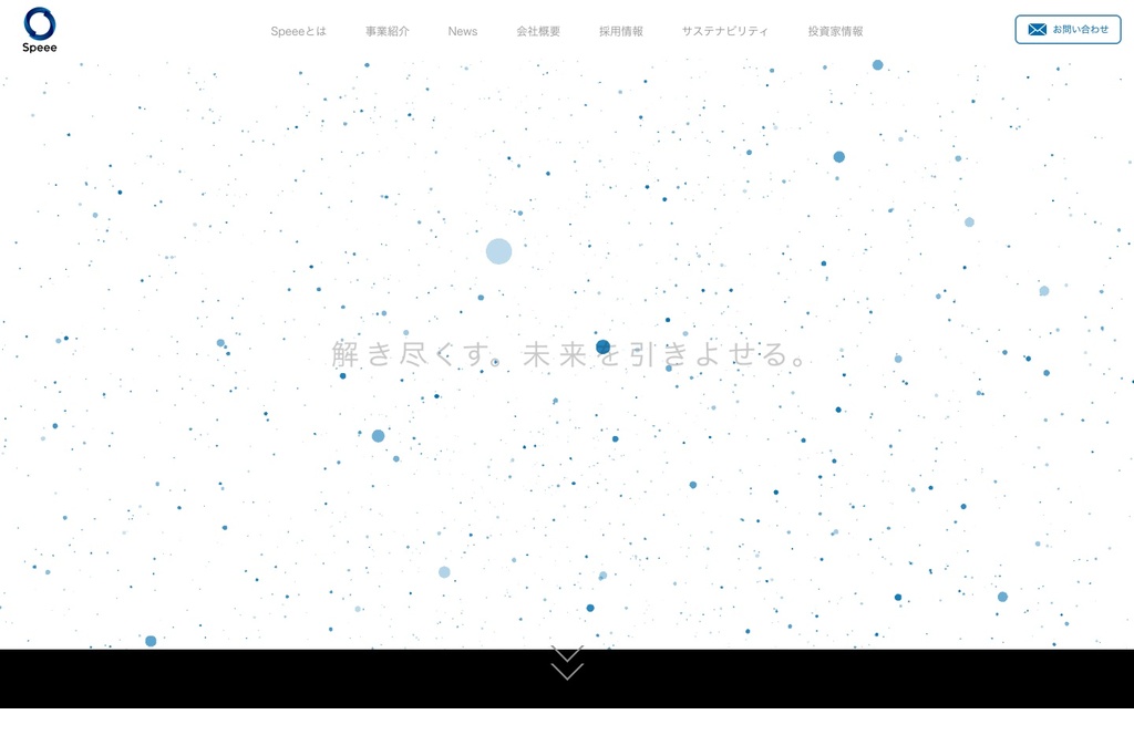 株式会社Speee