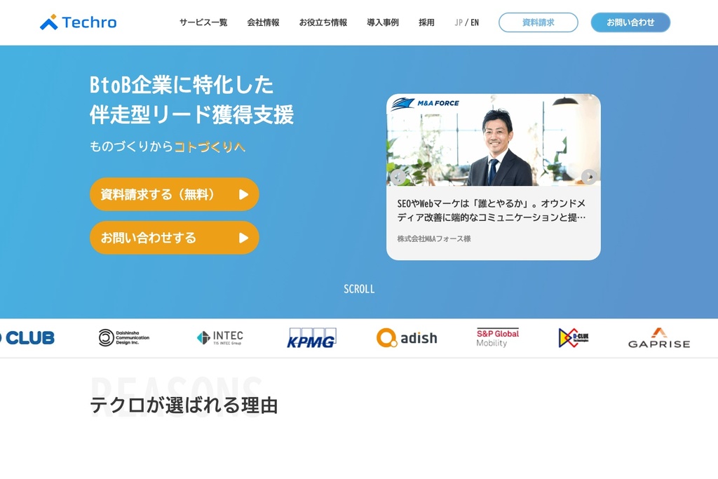 テクロ株式会社