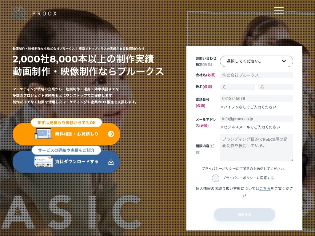 10-2. 株式会社プルークス