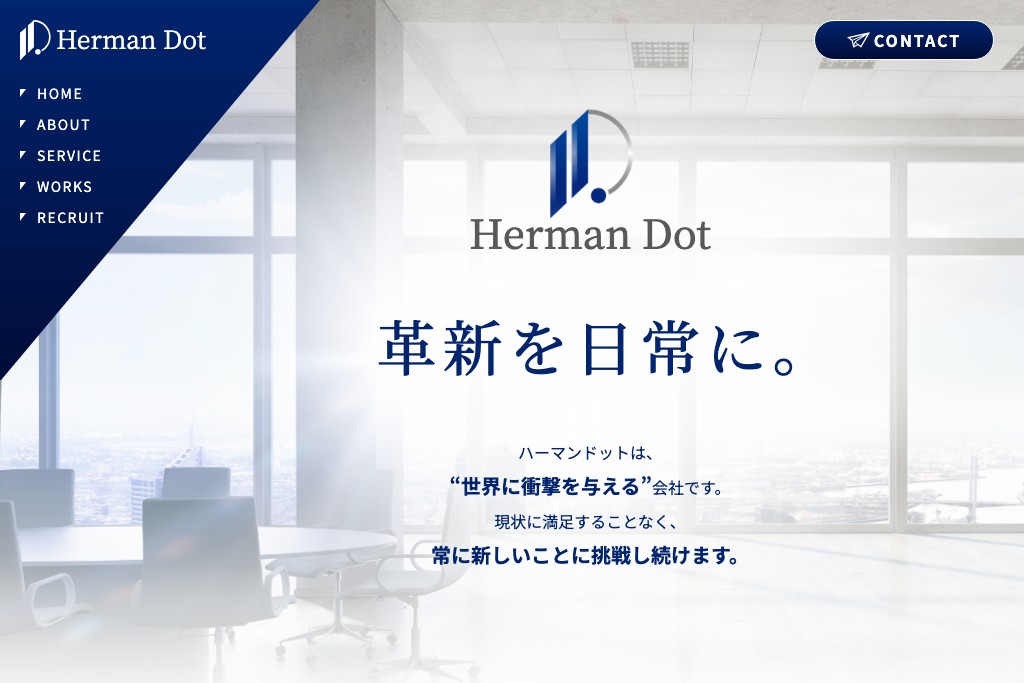 株式会社ハーマンドット