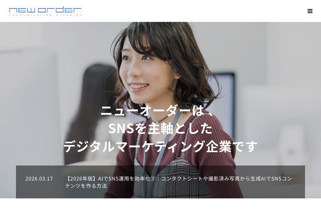 株式会社ニューオーダー