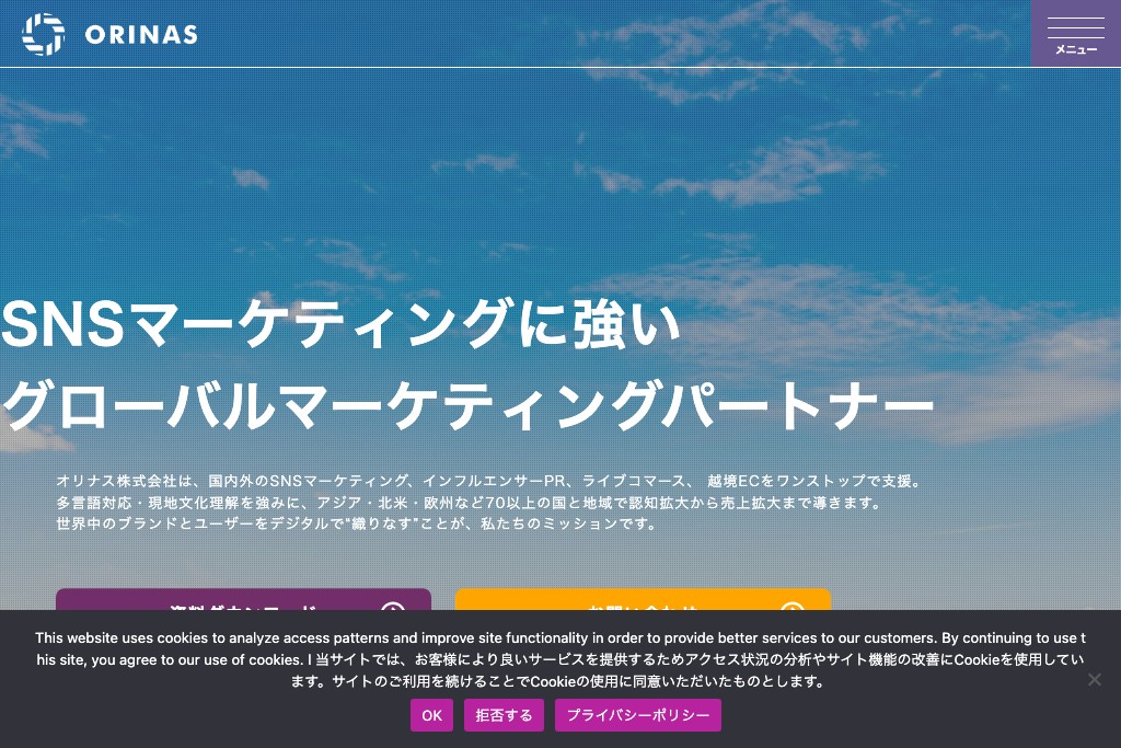 オリナス株式会社