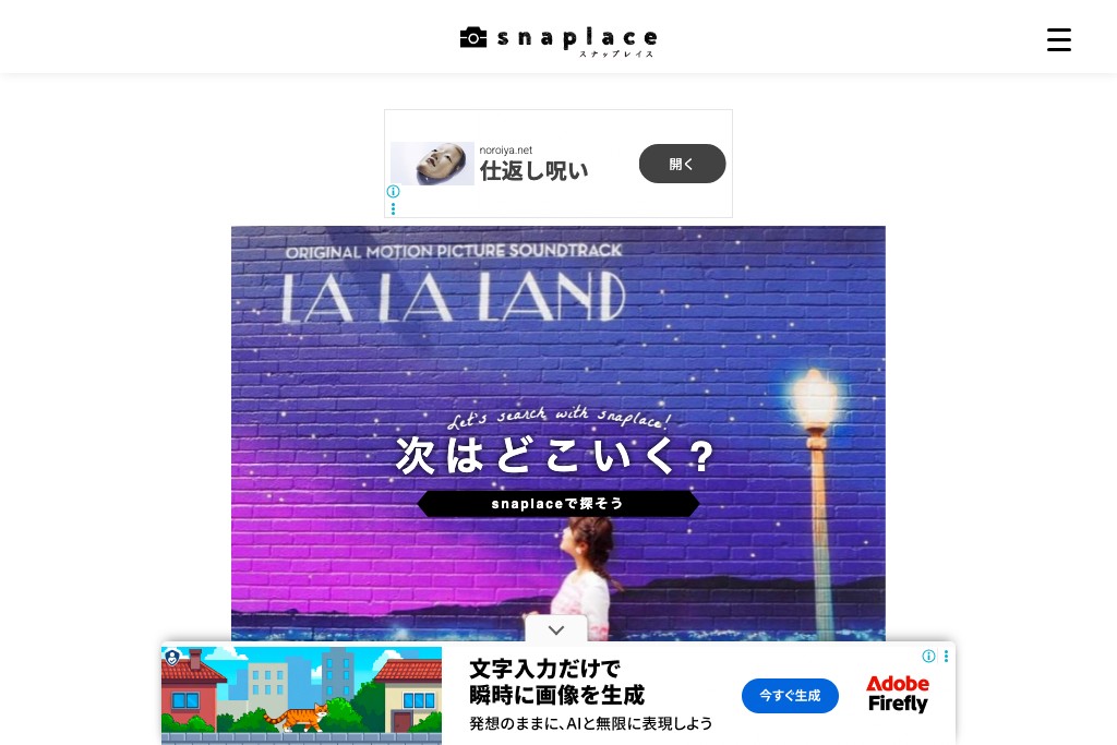 合同会社SNAPLACE