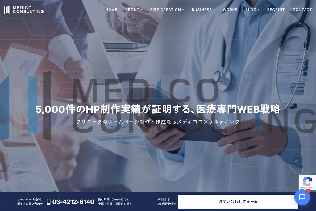 株式会社メディコンサルティング 公式サイト