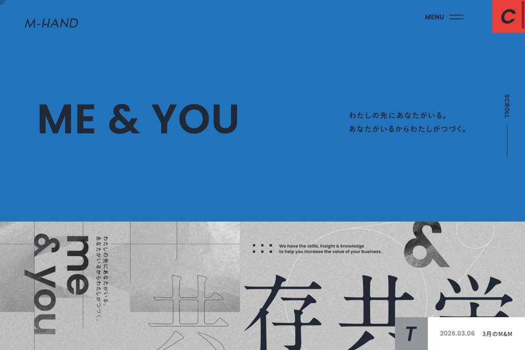 株式会社エムハンド 公式サイト