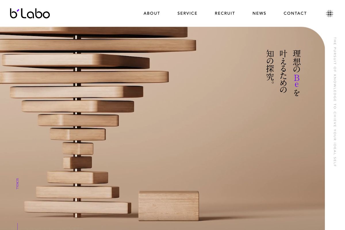 ビーラボ株式会社の公式サイト