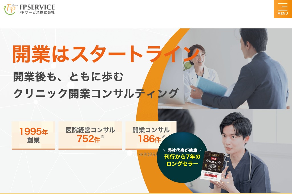 FPサービス株式会社