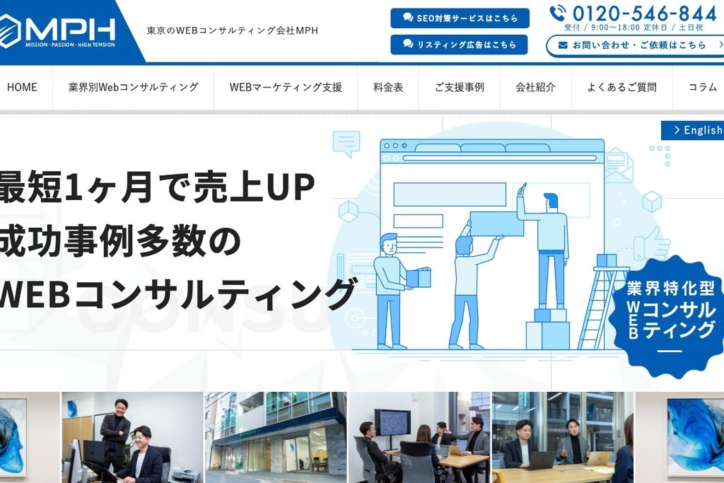 MPH(プラスファクトリー株式会社)