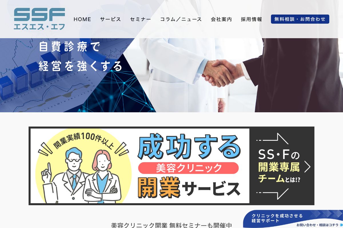 株式会社エスエス・エフの公式サイト