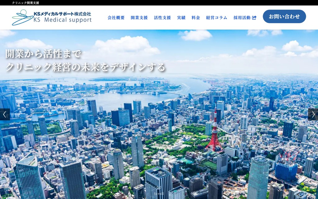 KSメディカルサポート