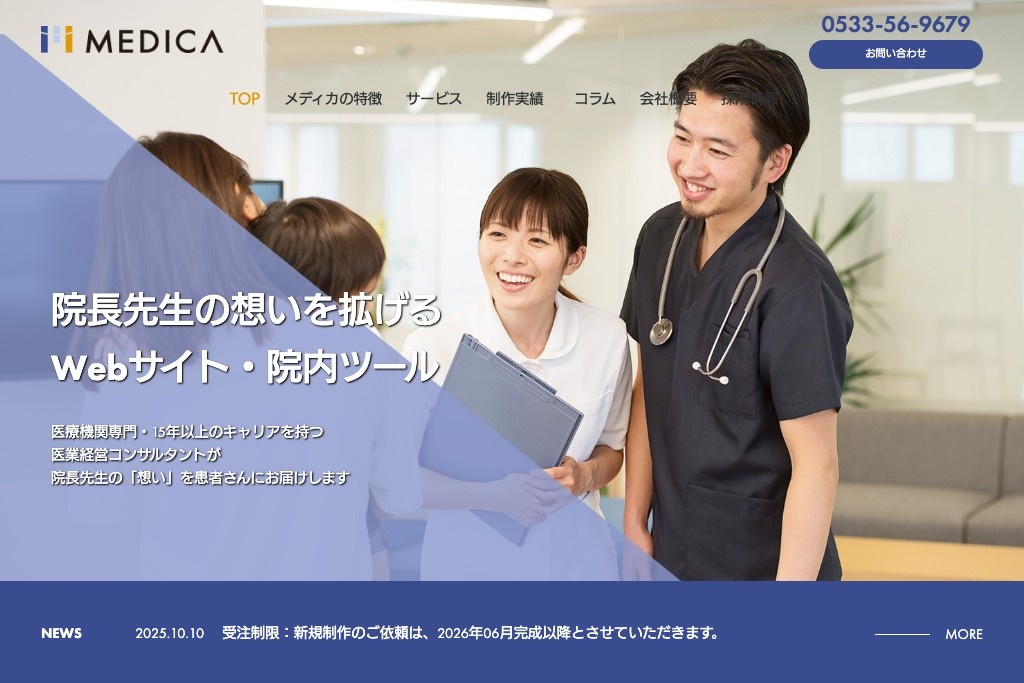 株式会社メディカ