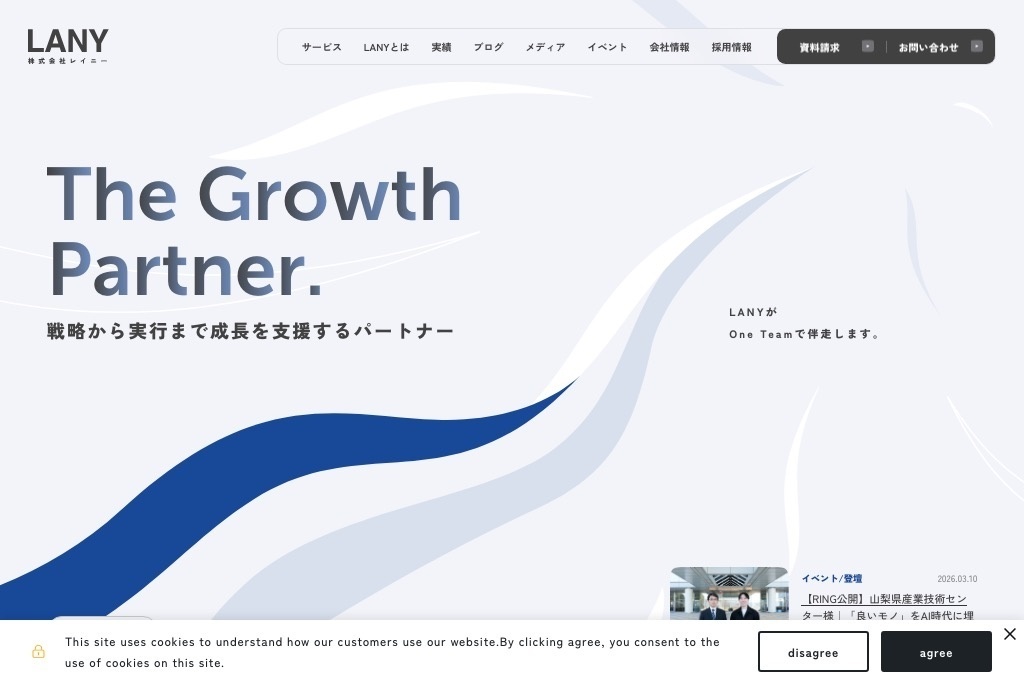 株式会社LANYの公式サイト