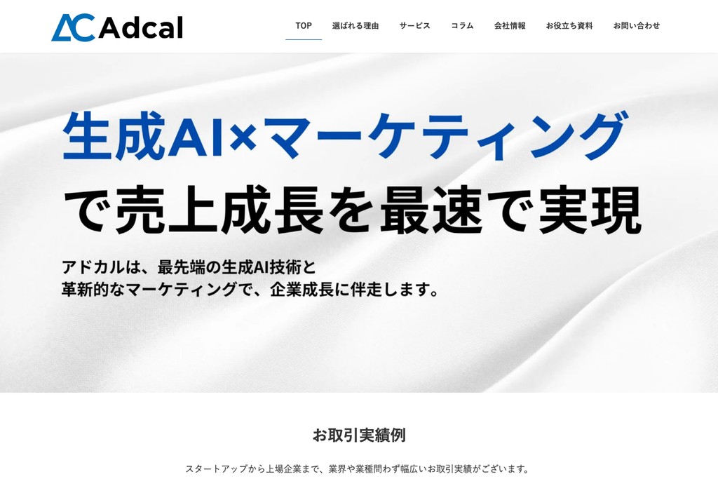 株式会社アドカル