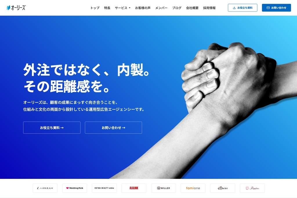 株式会社オーリーズ