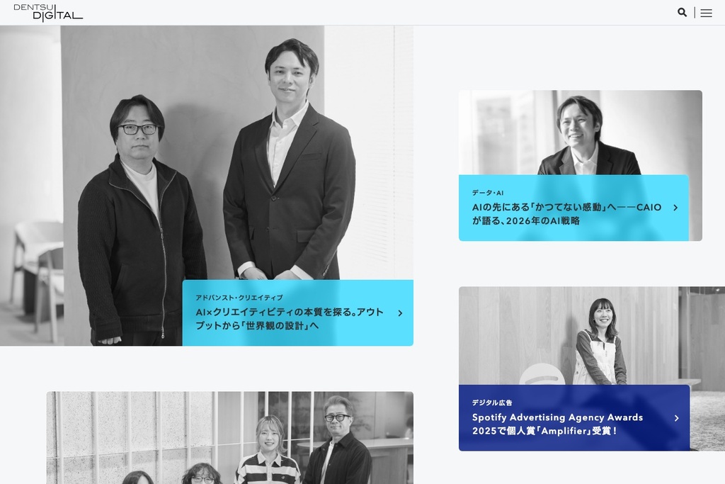 株式会社電通デジタル