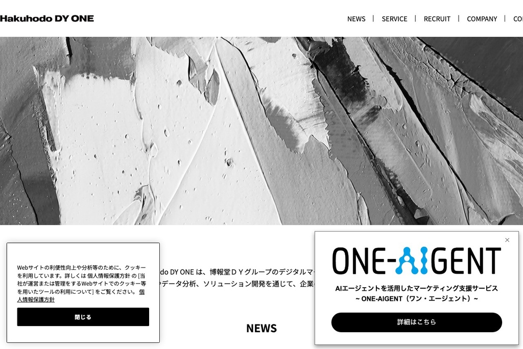 株式会社Hakuhodo DY ONE