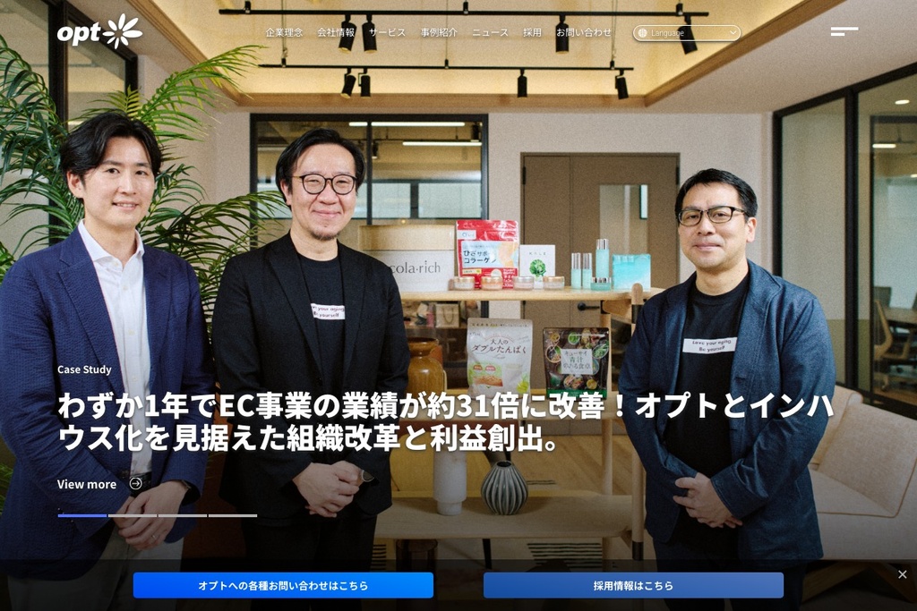 株式会社オプト