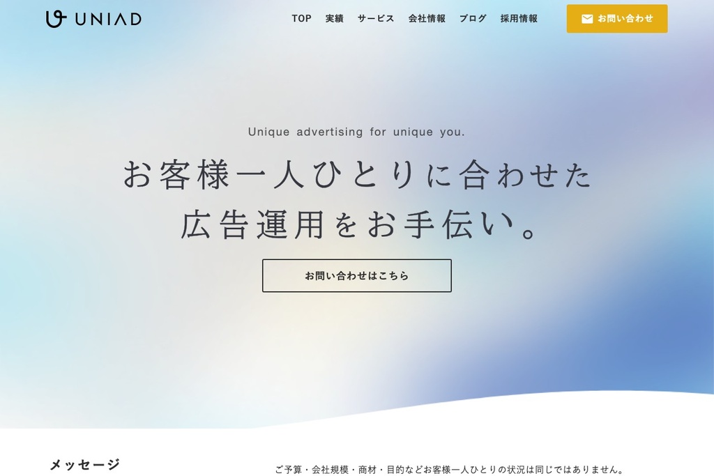 株式会社ユニアド