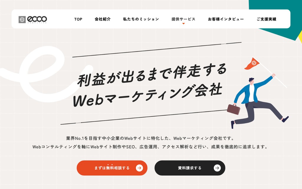 株式会社エッコ