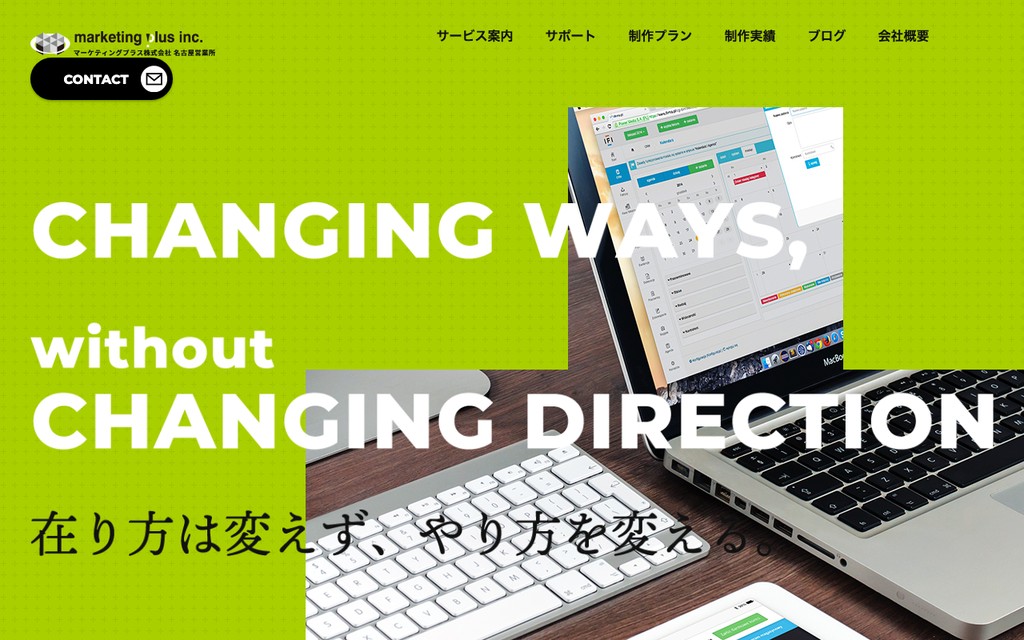 マーケティングプラス株式会社