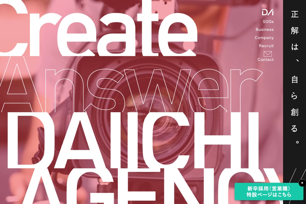 株式会社第一エージェンシー