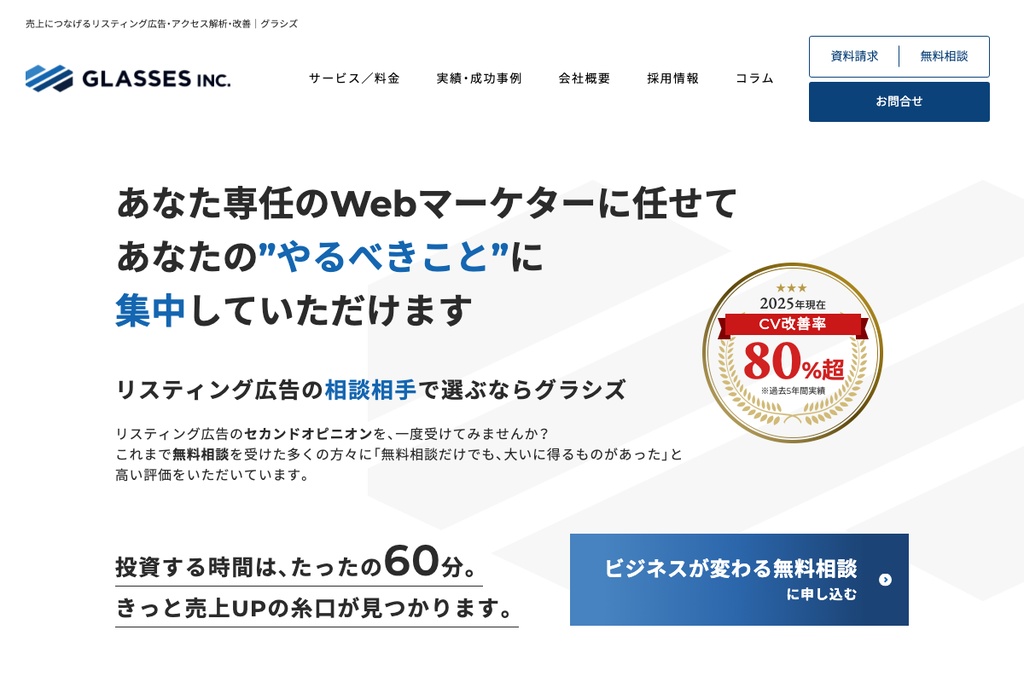 株式会社グラシズ