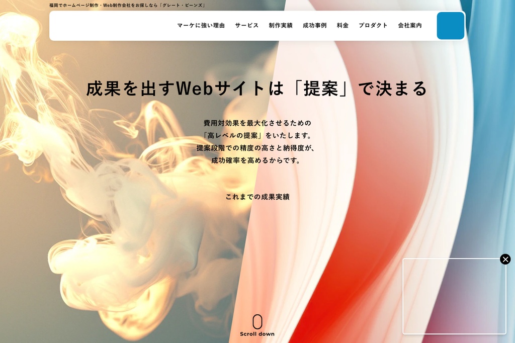 株式会社グレート・ビーンズ