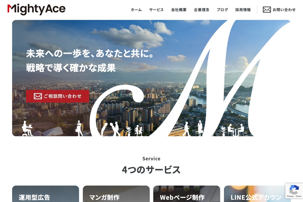 株式会社マイティーエース