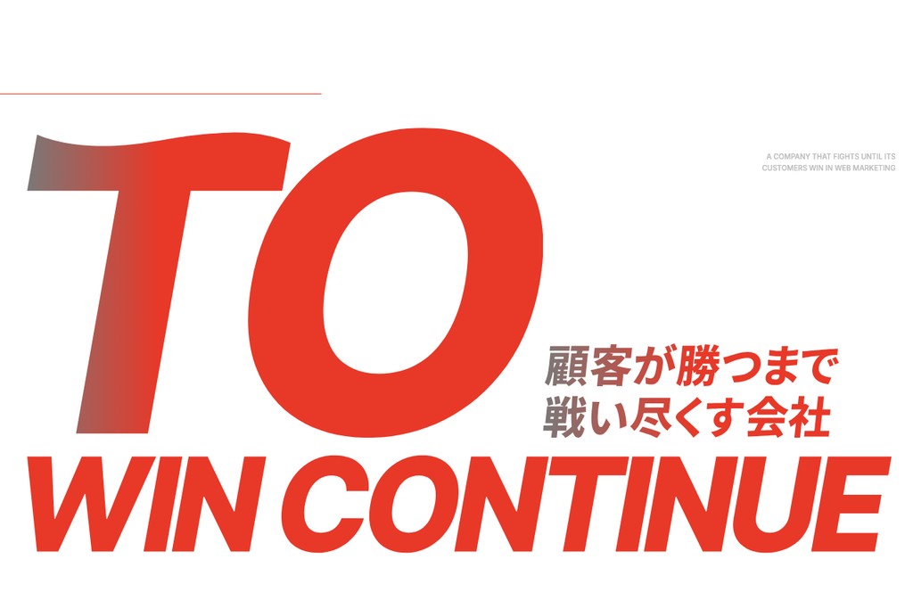 ソルー株式会社