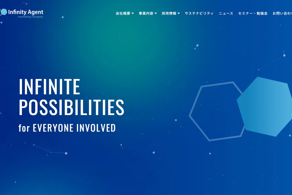 株式会社インフィニティエージェント