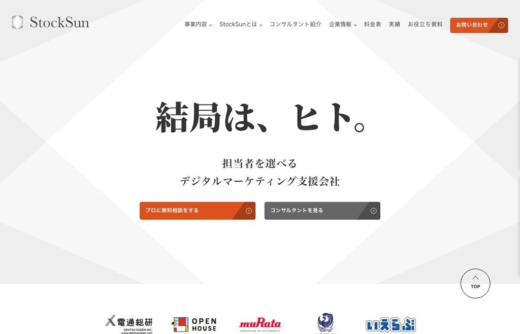 StockSun株式会社公式サイト