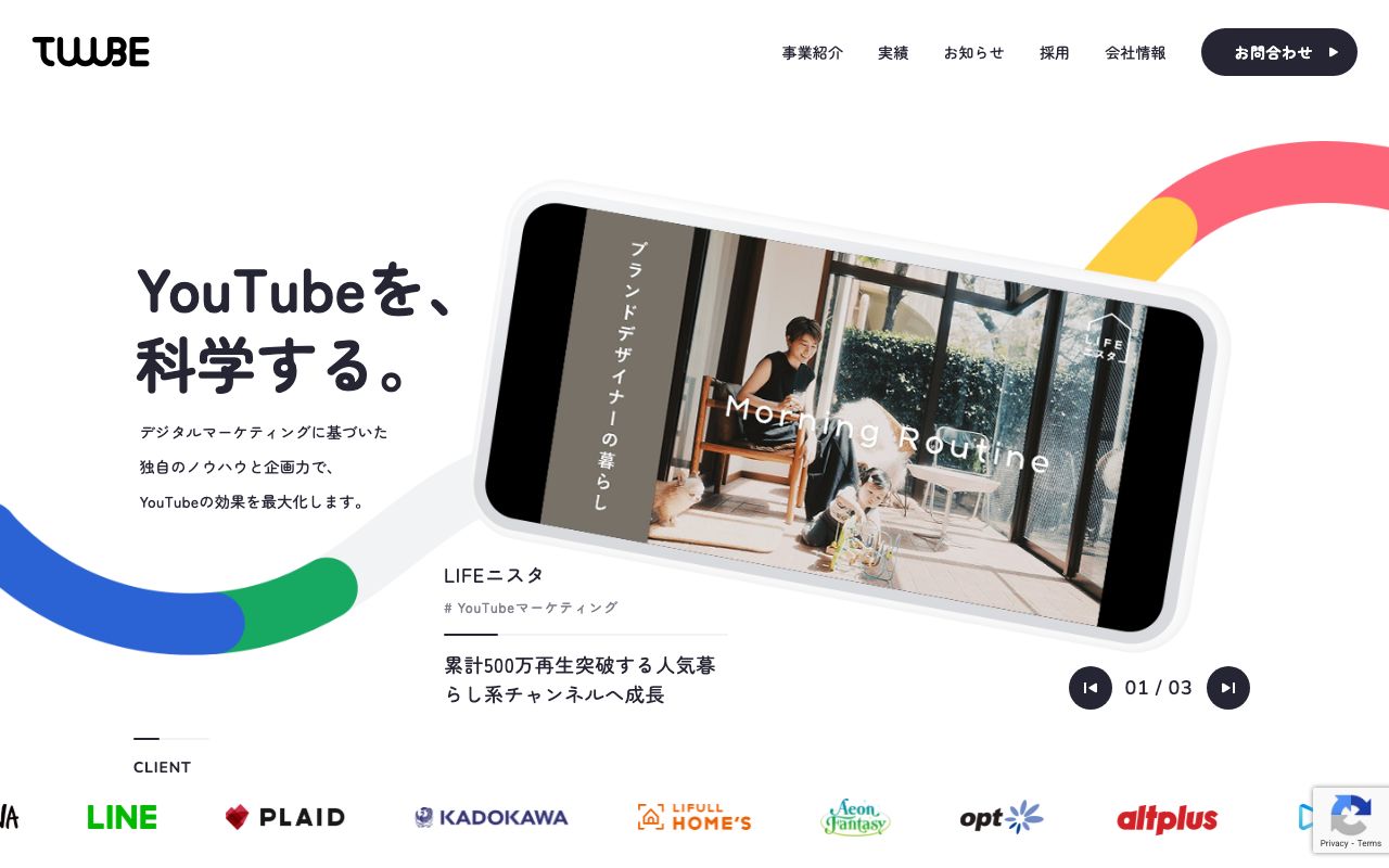 株式会社TUUUBE公式サイト