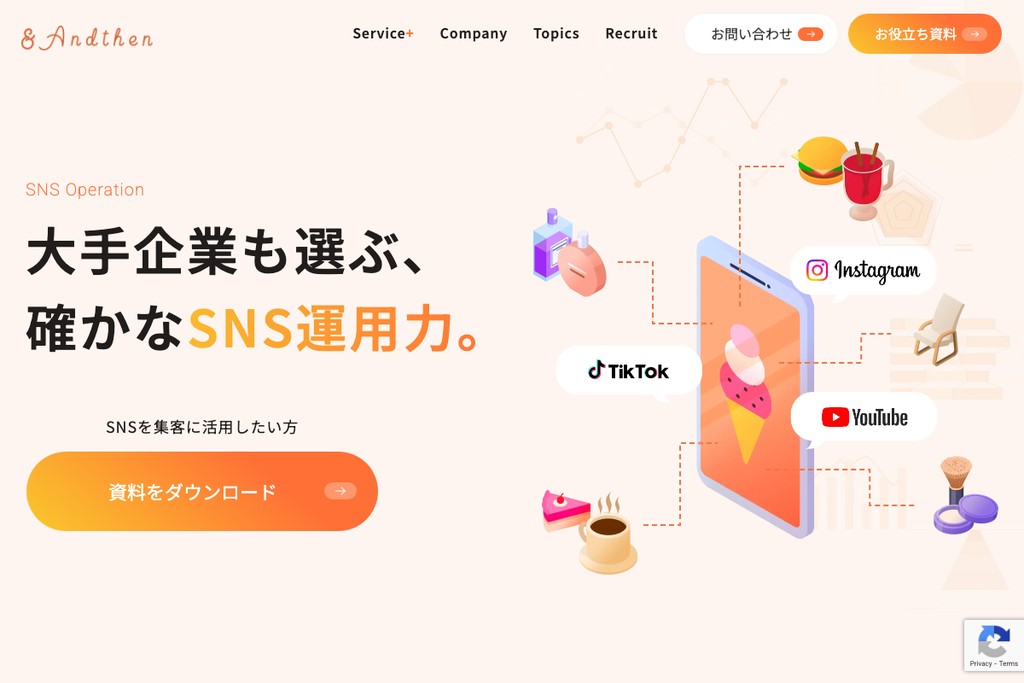 株式会社アンドゼン