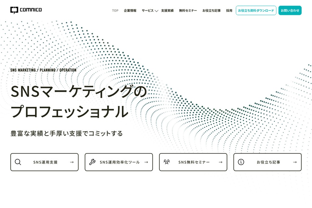 株式会社コムニコ