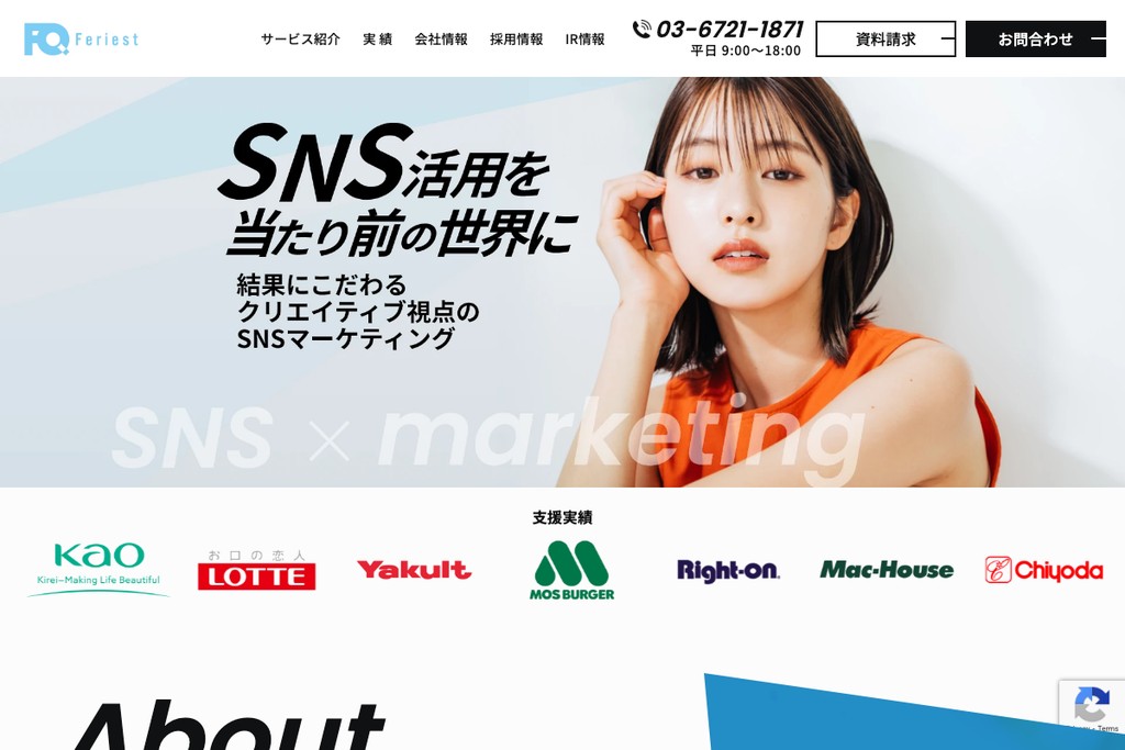 株式会社フェリエスト