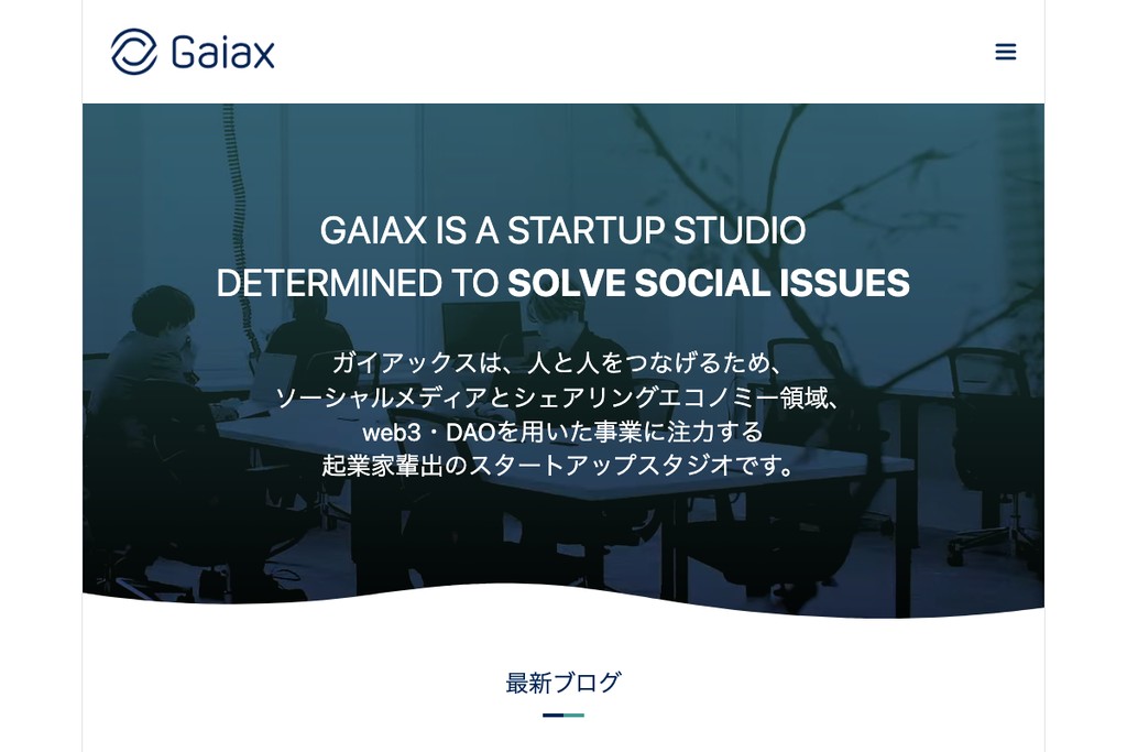 株式会社ガイアックス